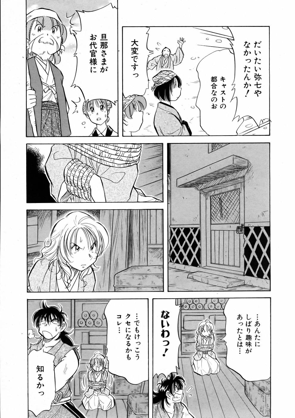 COMIC 阿吽 2005年7月号 VOL.110