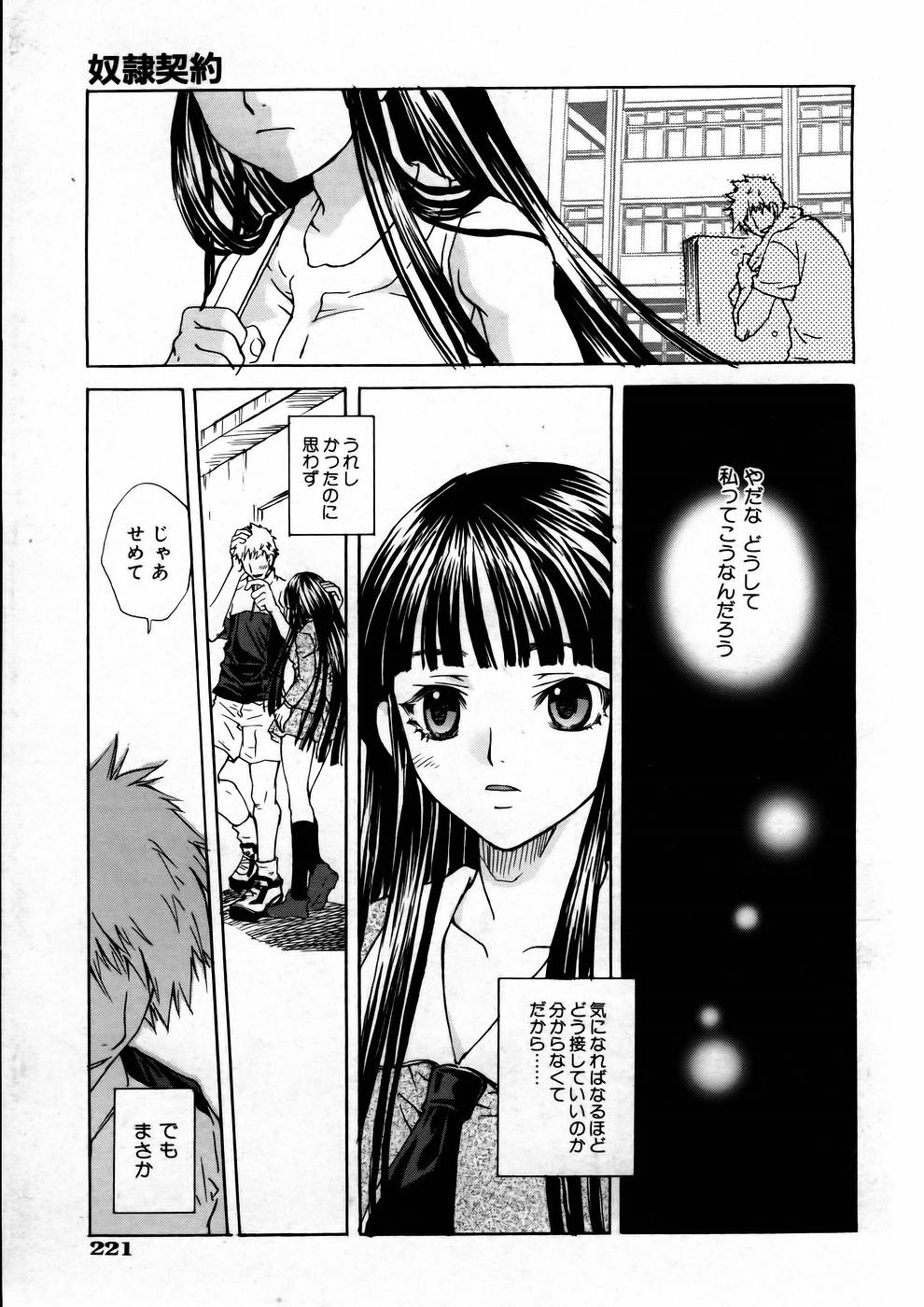 COMIC 阿吽 2005年7月号 VOL.110