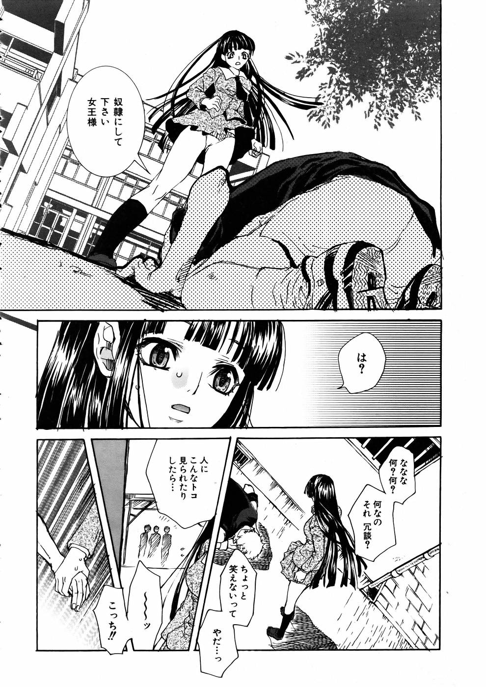 COMIC 阿吽 2005年7月号 VOL.110