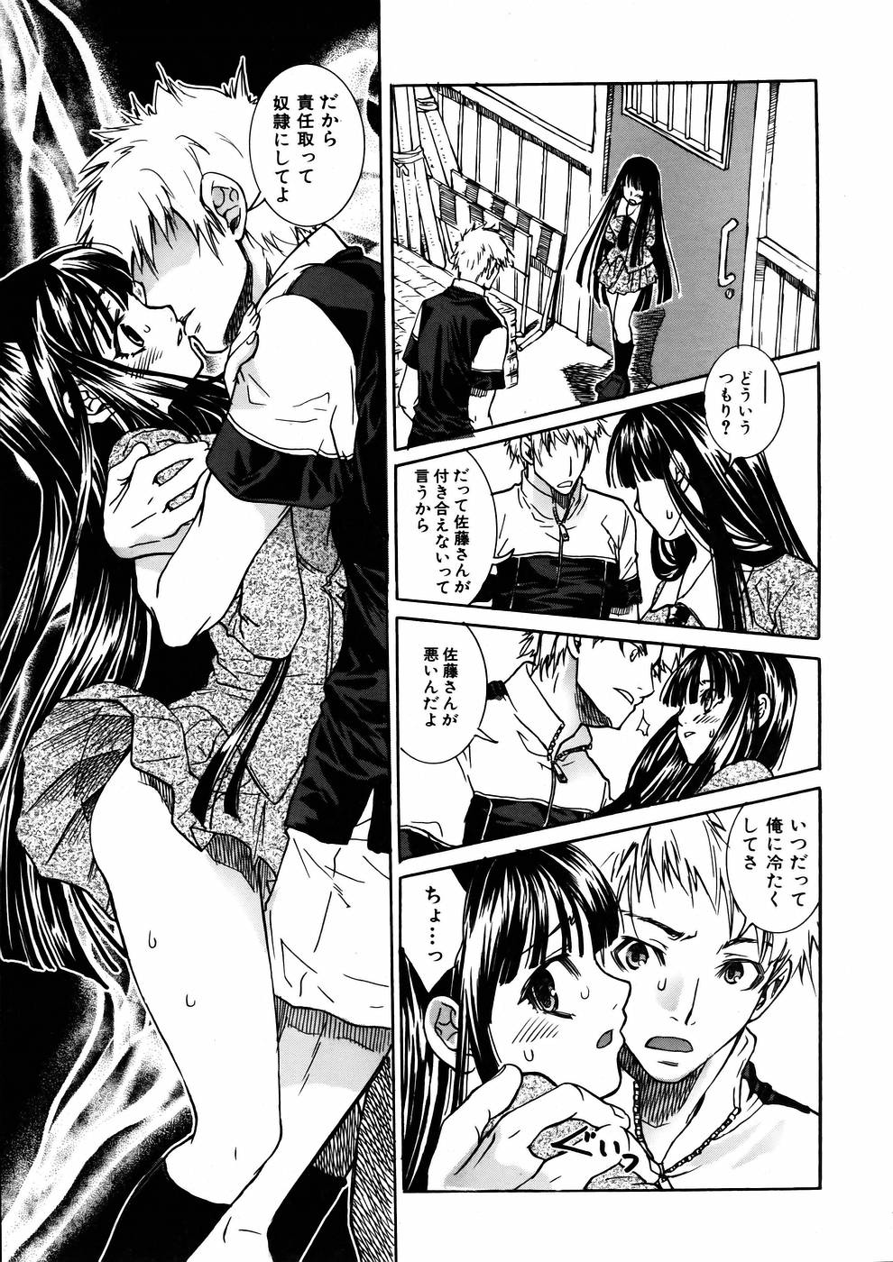 COMIC 阿吽 2005年7月号 VOL.110