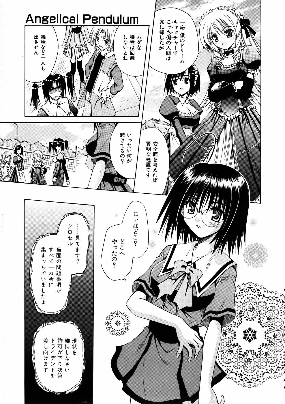 COMIC 阿吽 2005年7月号 VOL.110