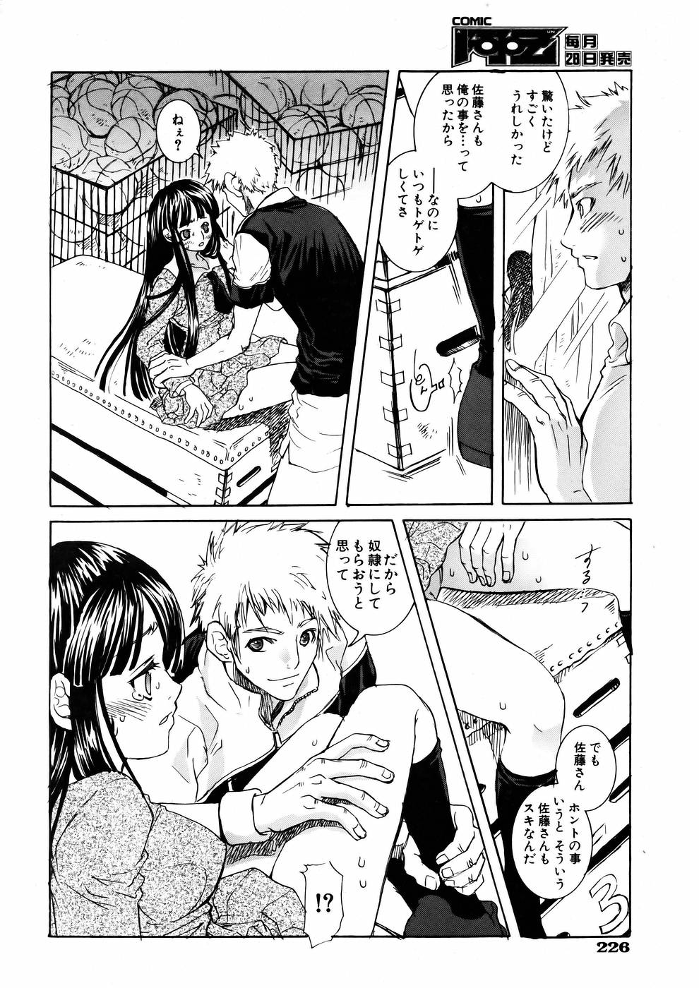 COMIC 阿吽 2005年7月号 VOL.110