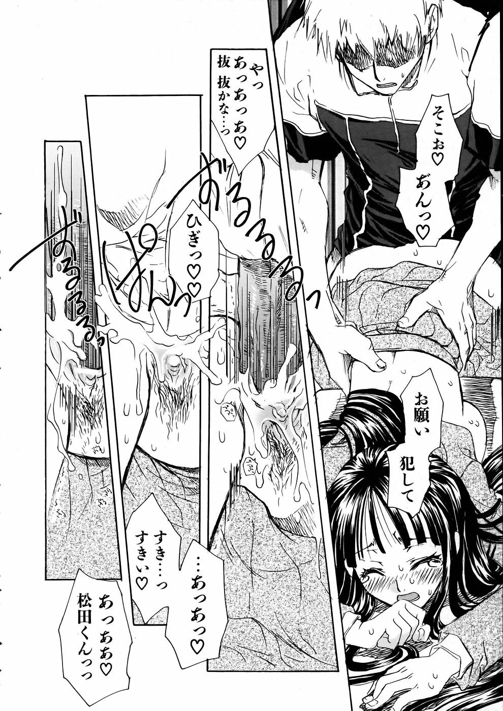 COMIC 阿吽 2005年7月号 VOL.110