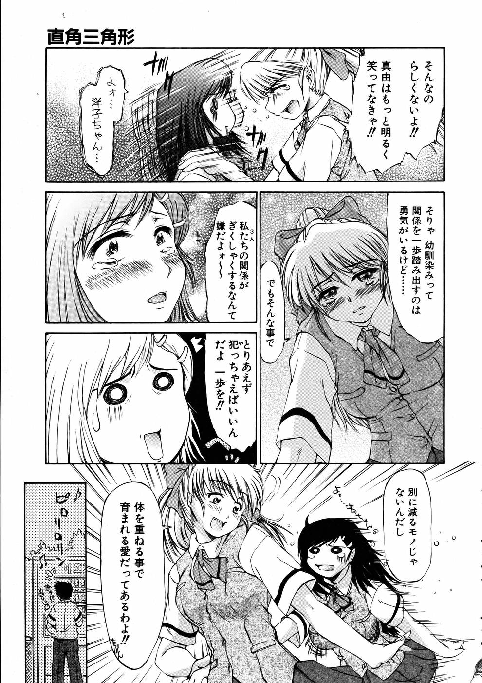 COMIC 阿吽 2005年7月号 VOL.110