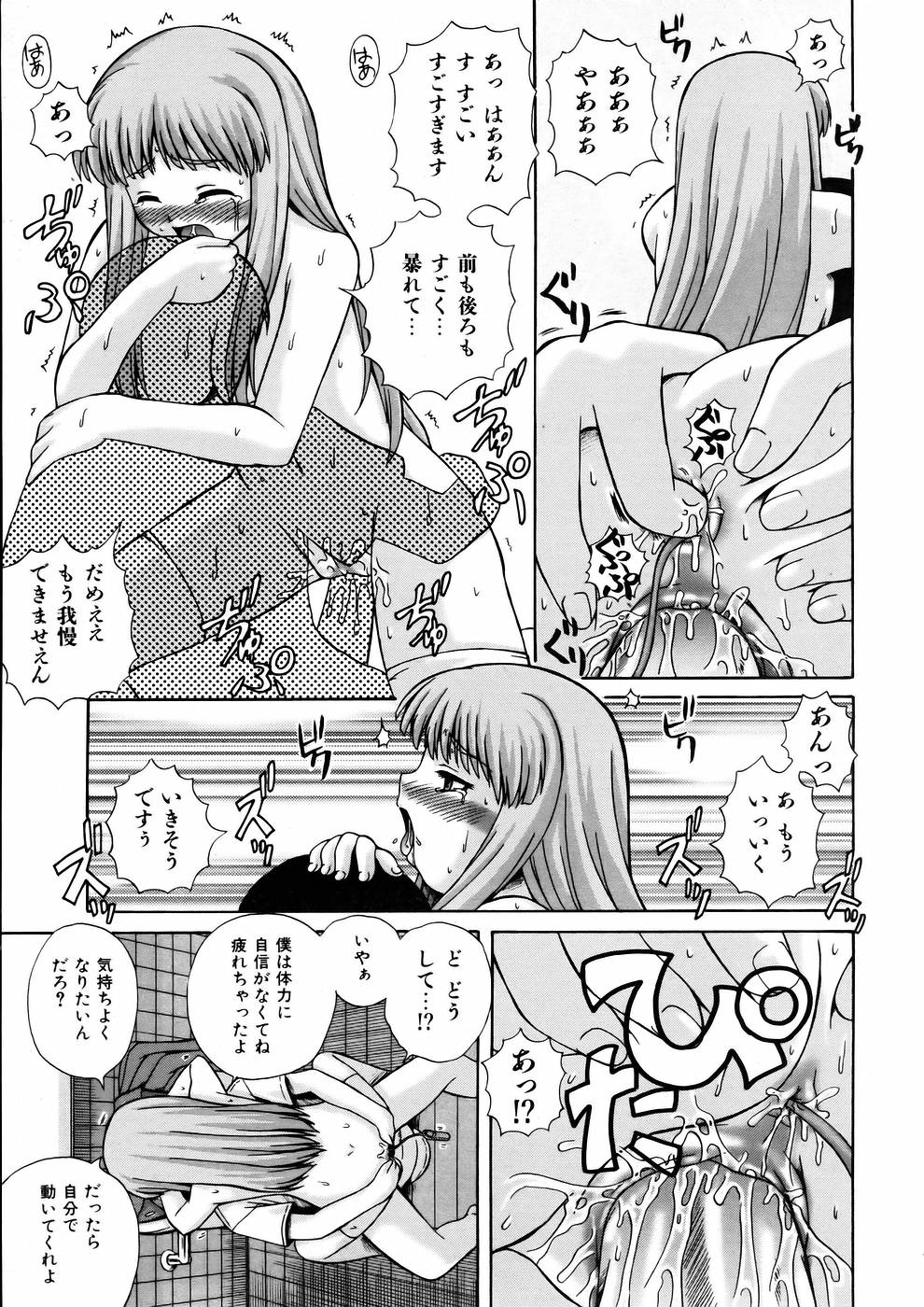 COMIC 阿吽 2005年7月号 VOL.110