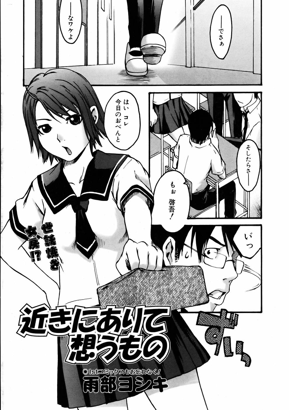 COMIC 阿吽 2005年7月号 VOL.110