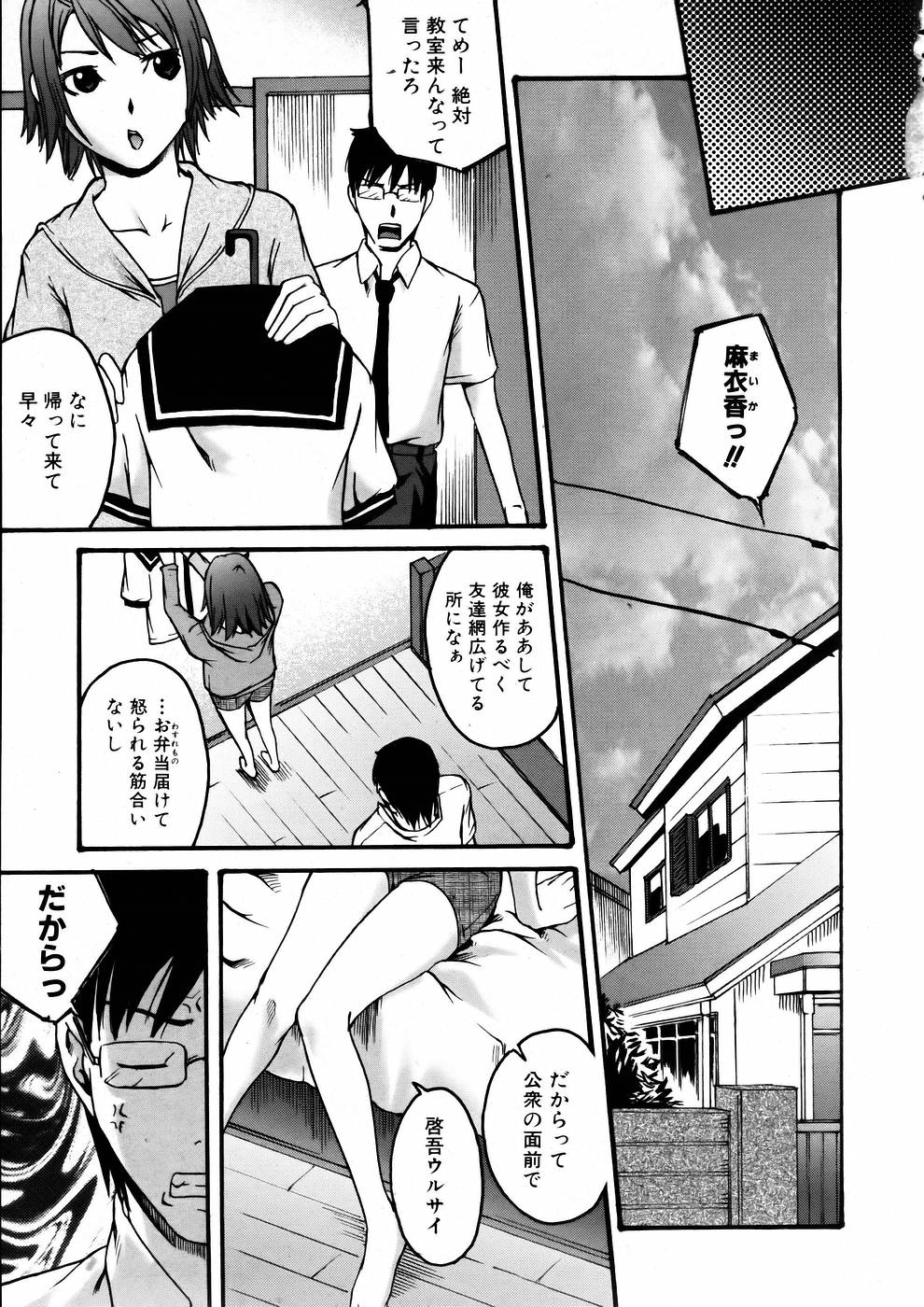 COMIC 阿吽 2005年7月号 VOL.110