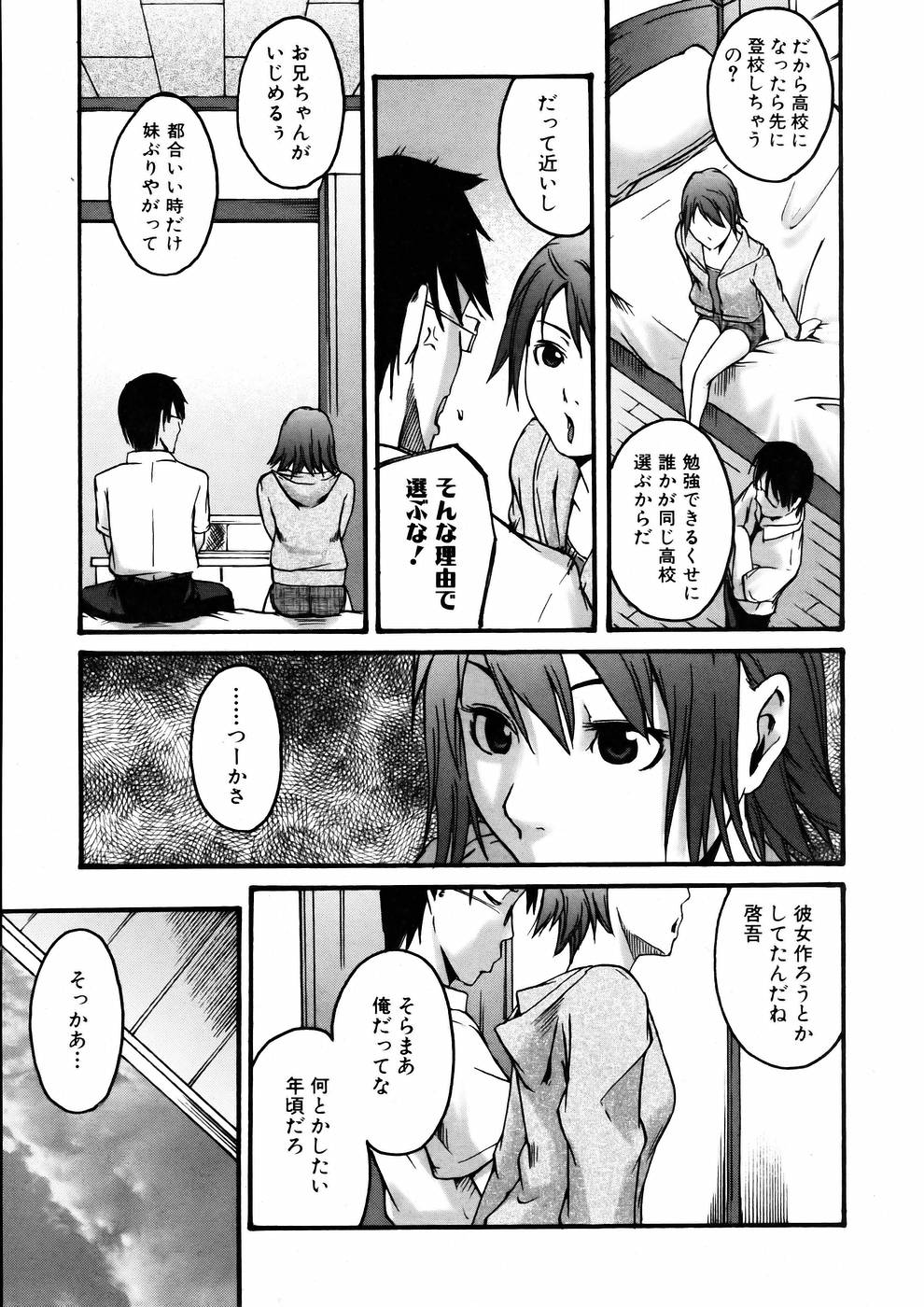 COMIC 阿吽 2005年7月号 VOL.110