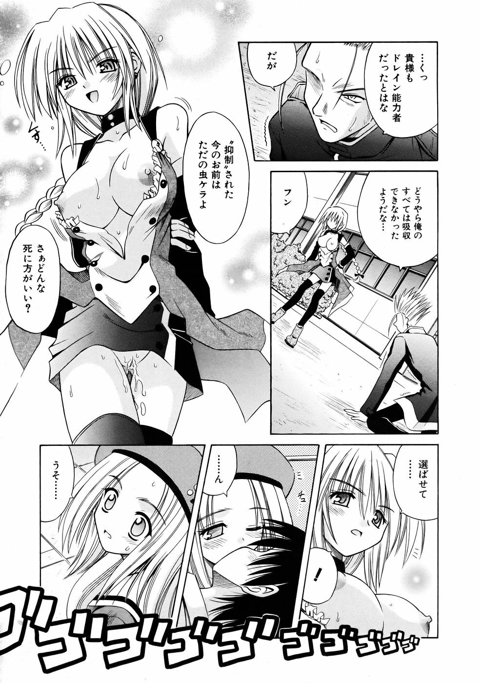 COMIC 阿吽 2005年7月号 VOL.110