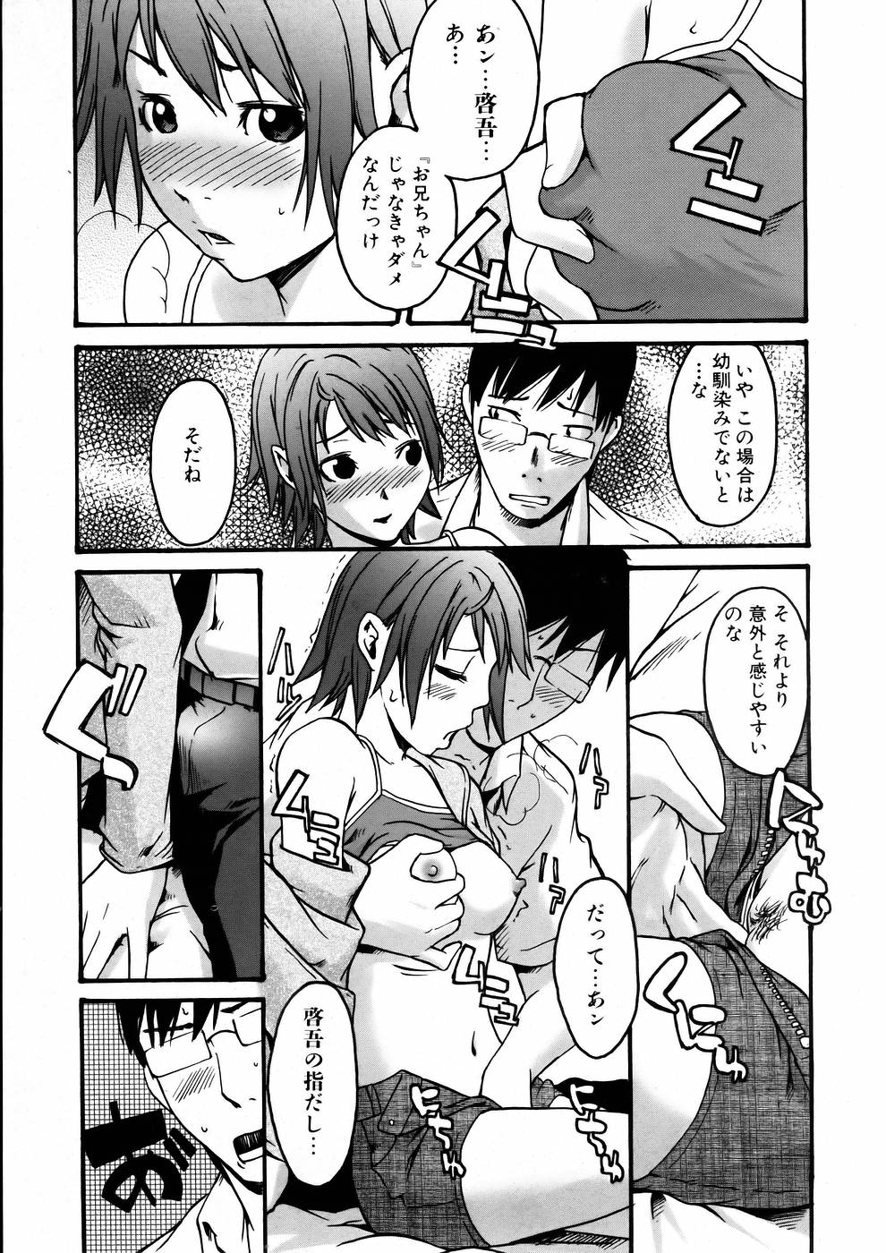 COMIC 阿吽 2005年7月号 VOL.110