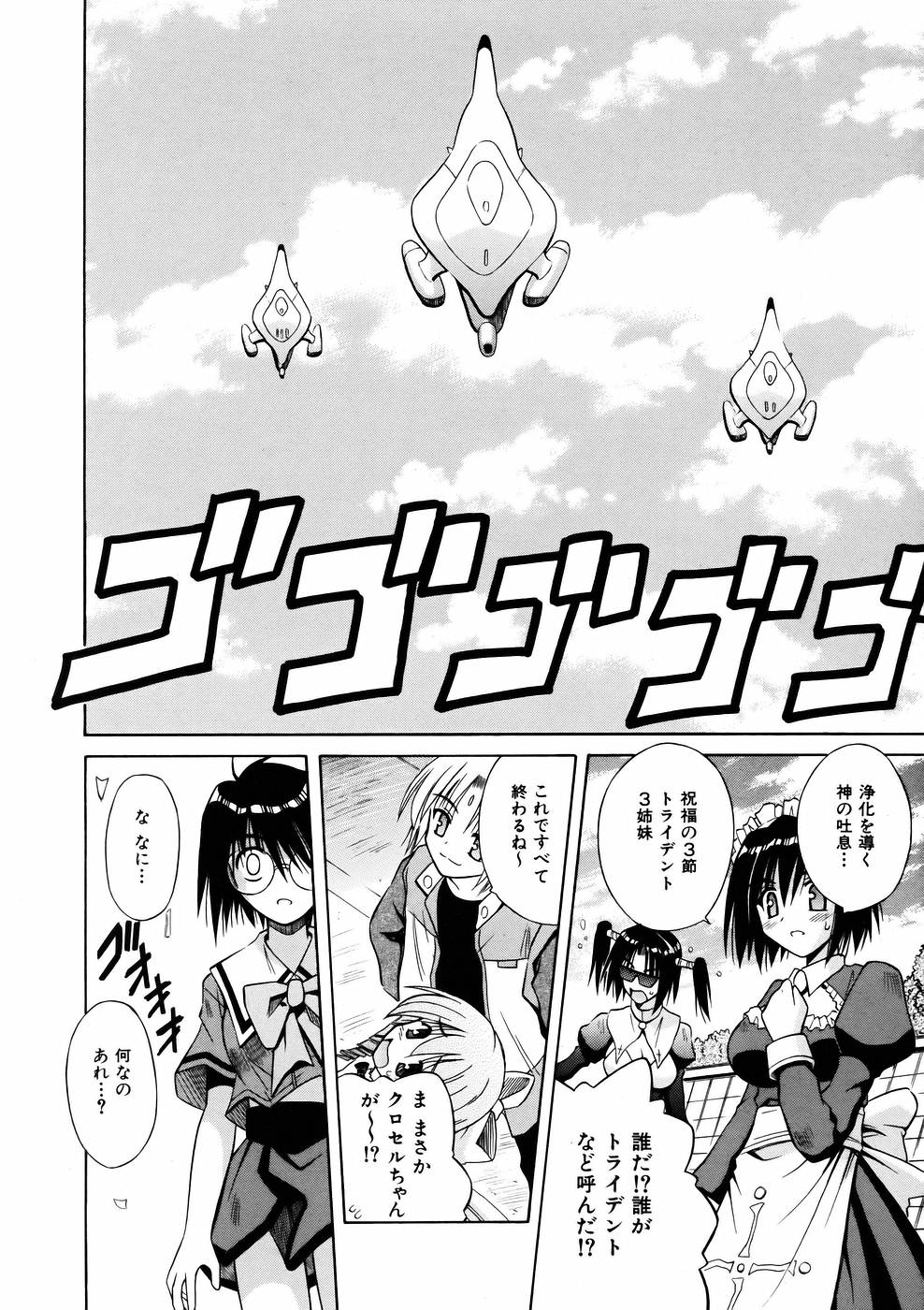 COMIC 阿吽 2005年7月号 VOL.110