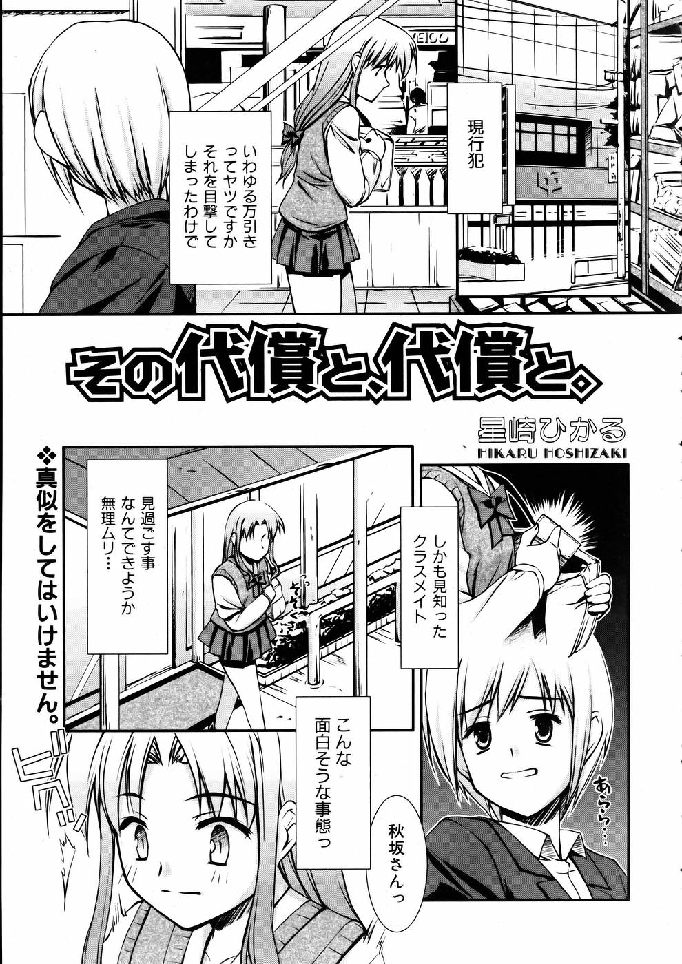 COMIC 阿吽 2005年7月号 VOL.110