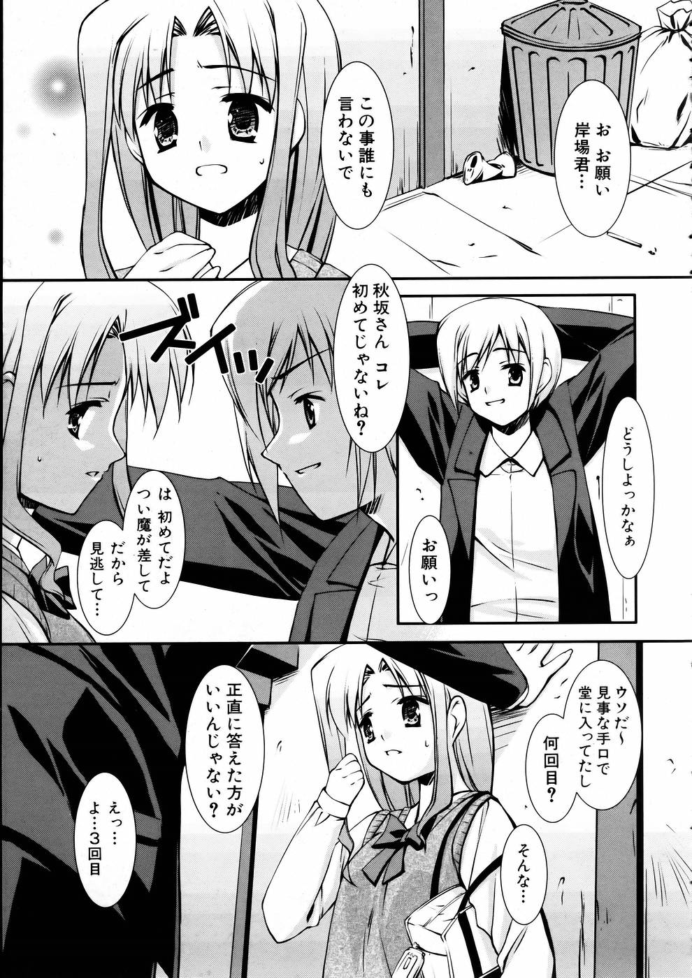 COMIC 阿吽 2005年7月号 VOL.110