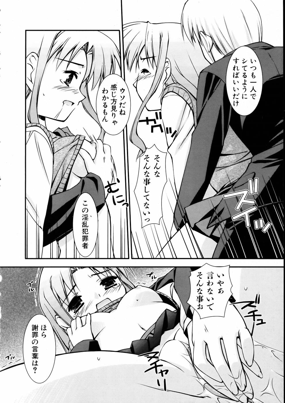 COMIC 阿吽 2005年7月号 VOL.110