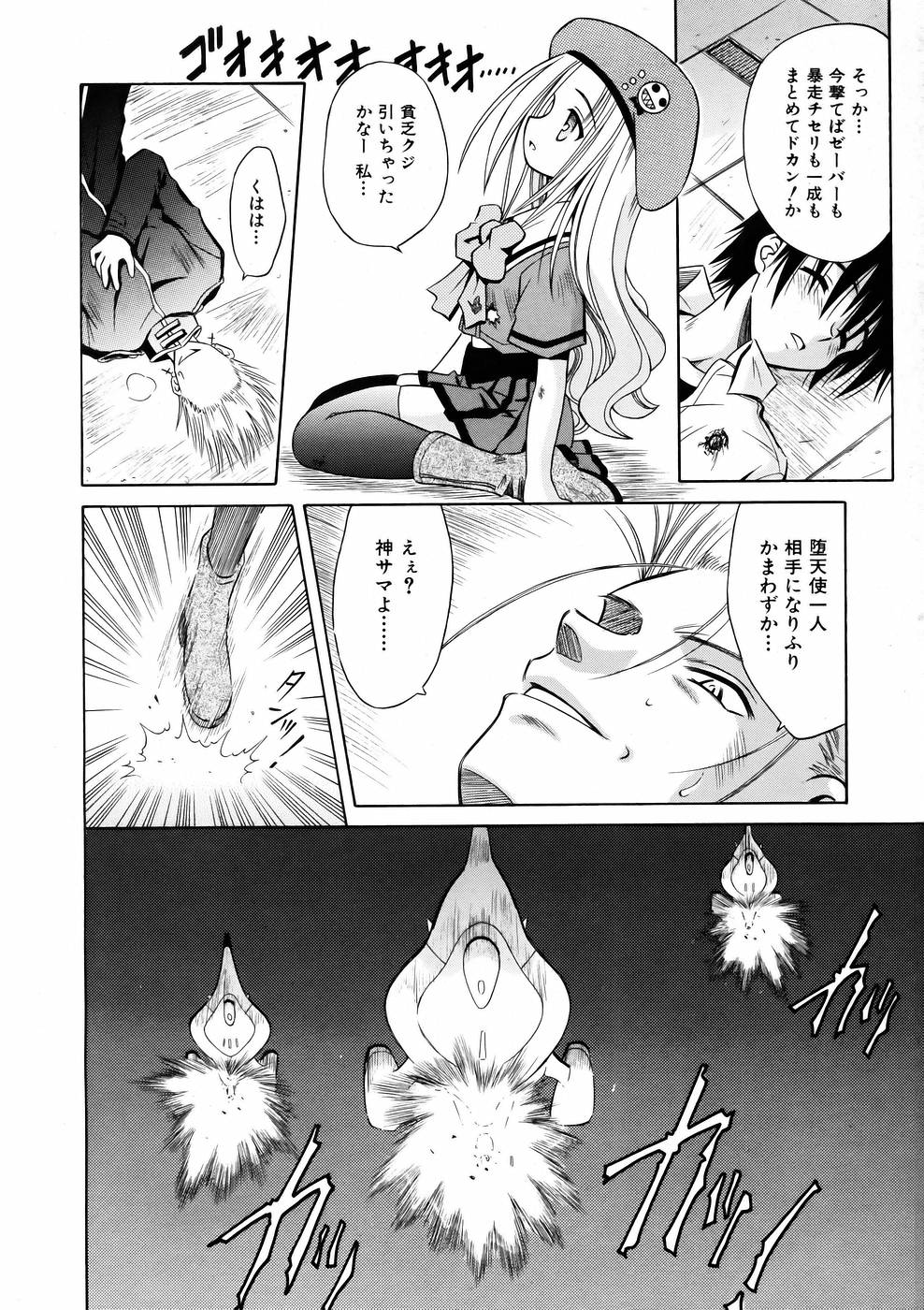 COMIC 阿吽 2005年7月号 VOL.110