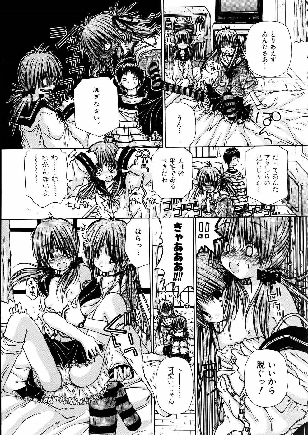 COMIC 阿吽 2005年7月号 VOL.110