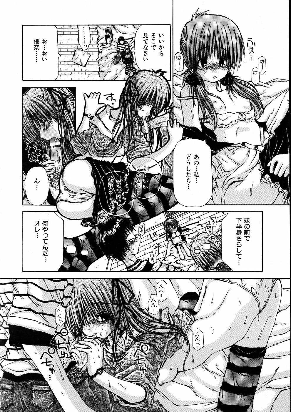 COMIC 阿吽 2005年7月号 VOL.110