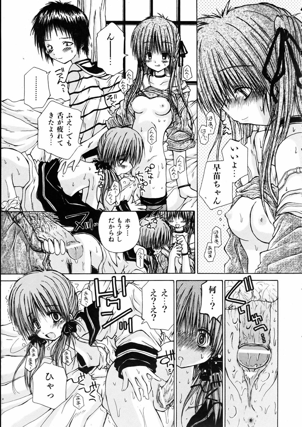 COMIC 阿吽 2005年7月号 VOL.110