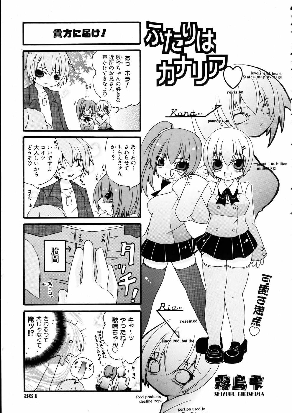 COMIC 阿吽 2005年7月号 VOL.110