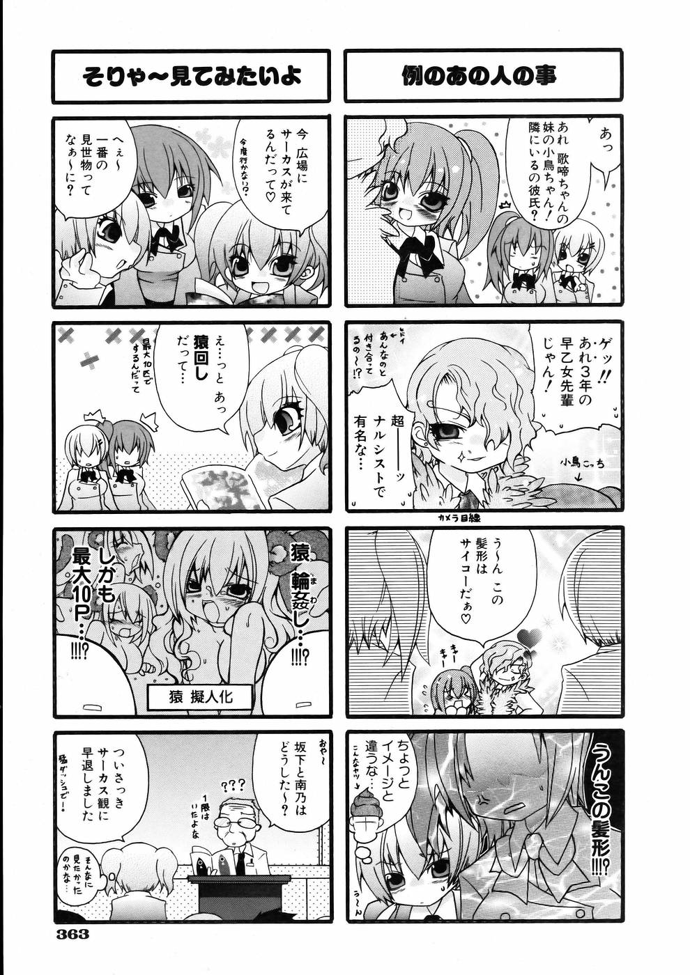 COMIC 阿吽 2005年7月号 VOL.110