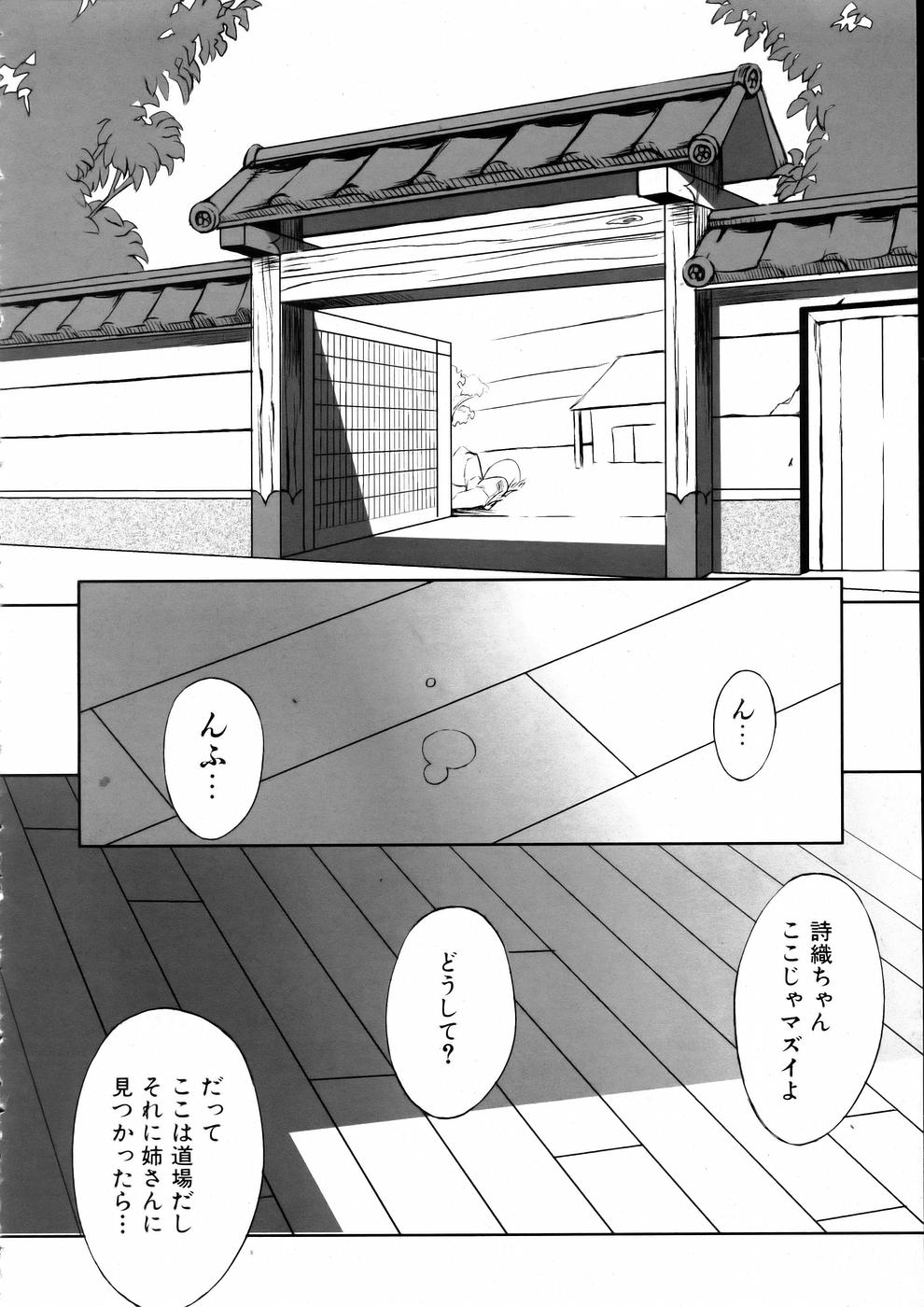 COMIC 阿吽 2005年7月号 VOL.110