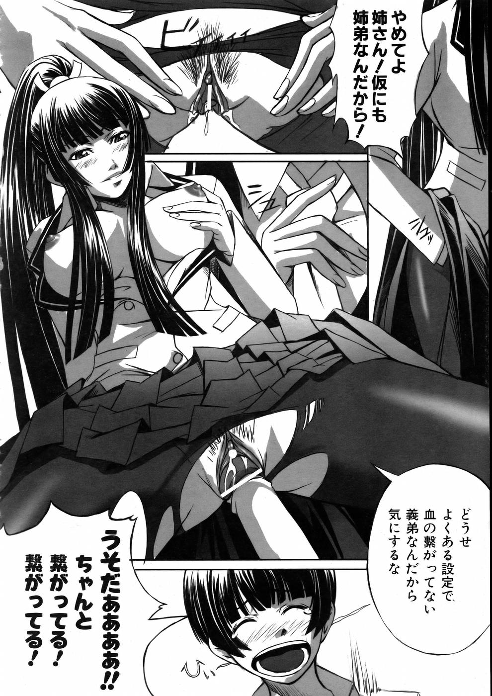 COMIC 阿吽 2005年7月号 VOL.110