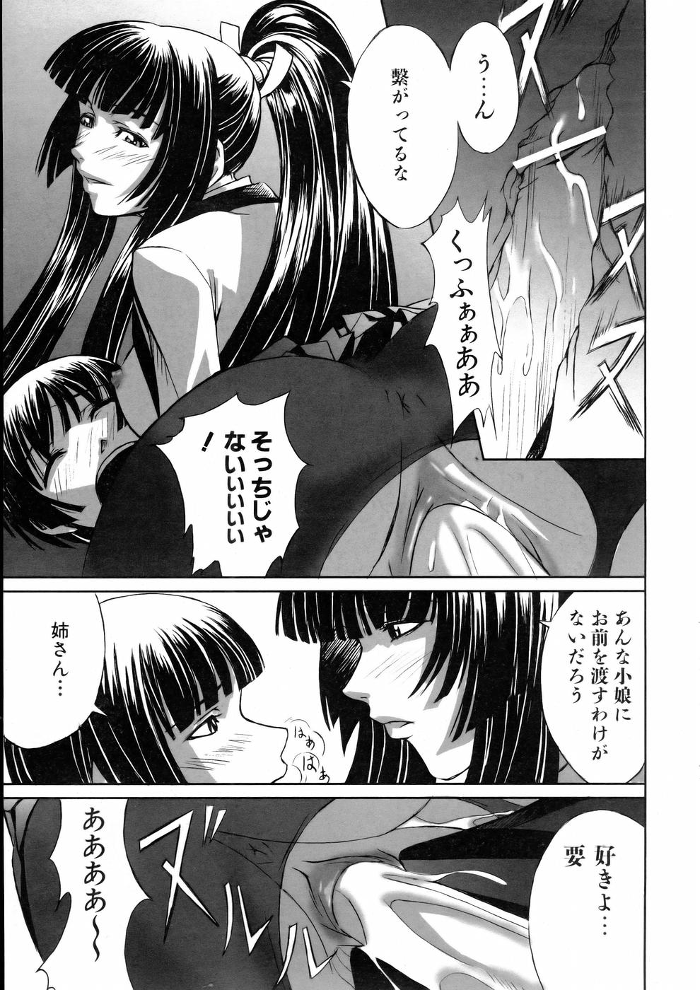 COMIC 阿吽 2005年7月号 VOL.110