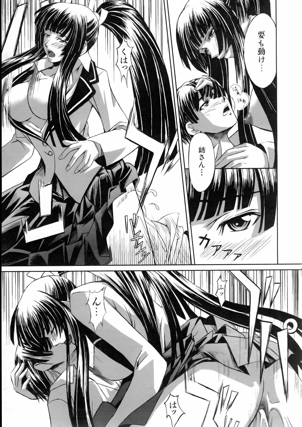 COMIC 阿吽 2005年7月号 VOL.110