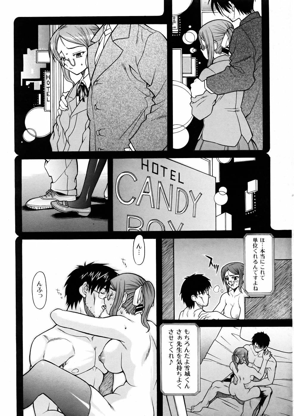 COMIC 阿吽 2005年7月号 VOL.110