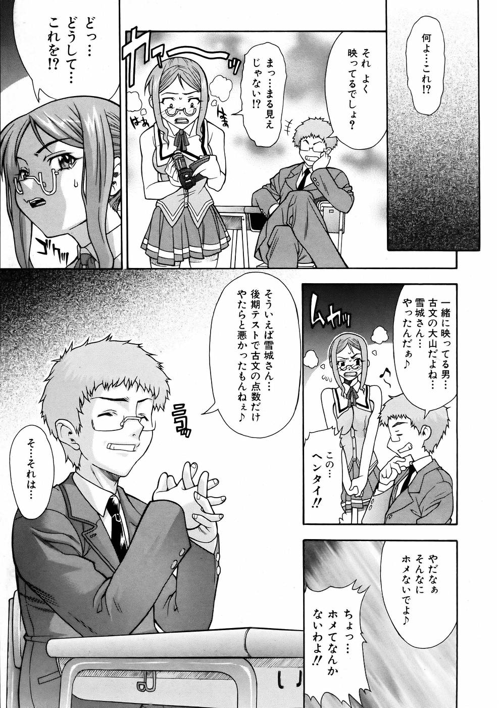 COMIC 阿吽 2005年7月号 VOL.110