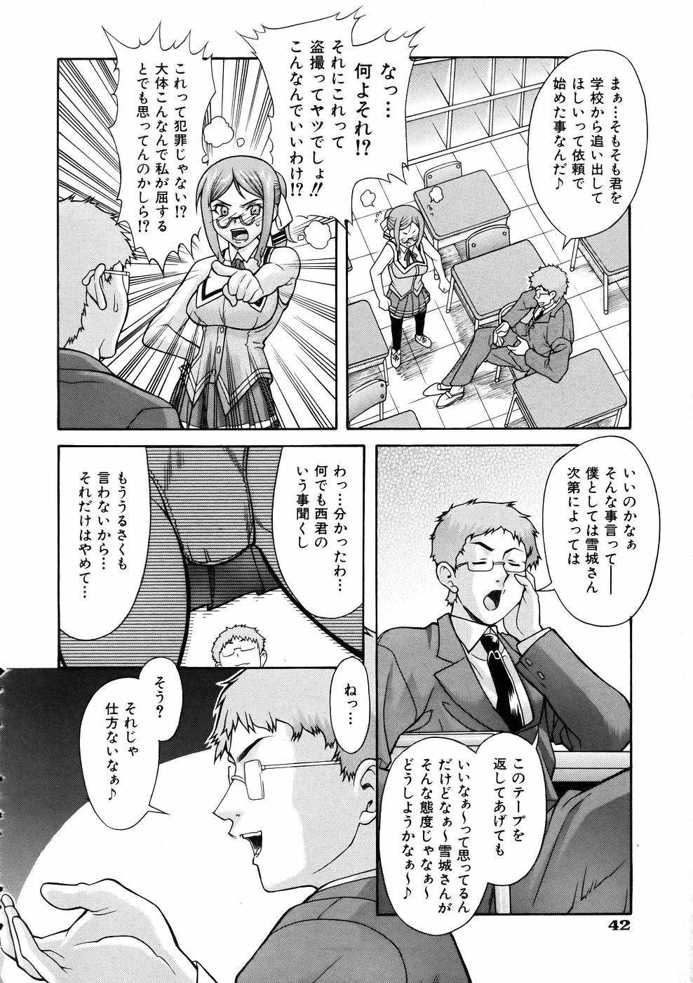 COMIC 阿吽 2005年7月号 VOL.110