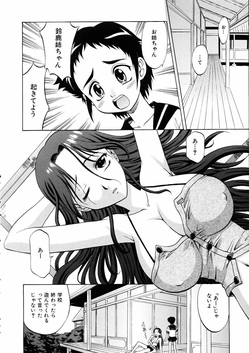 COMIC 阿吽 2005年7月号 VOL.110