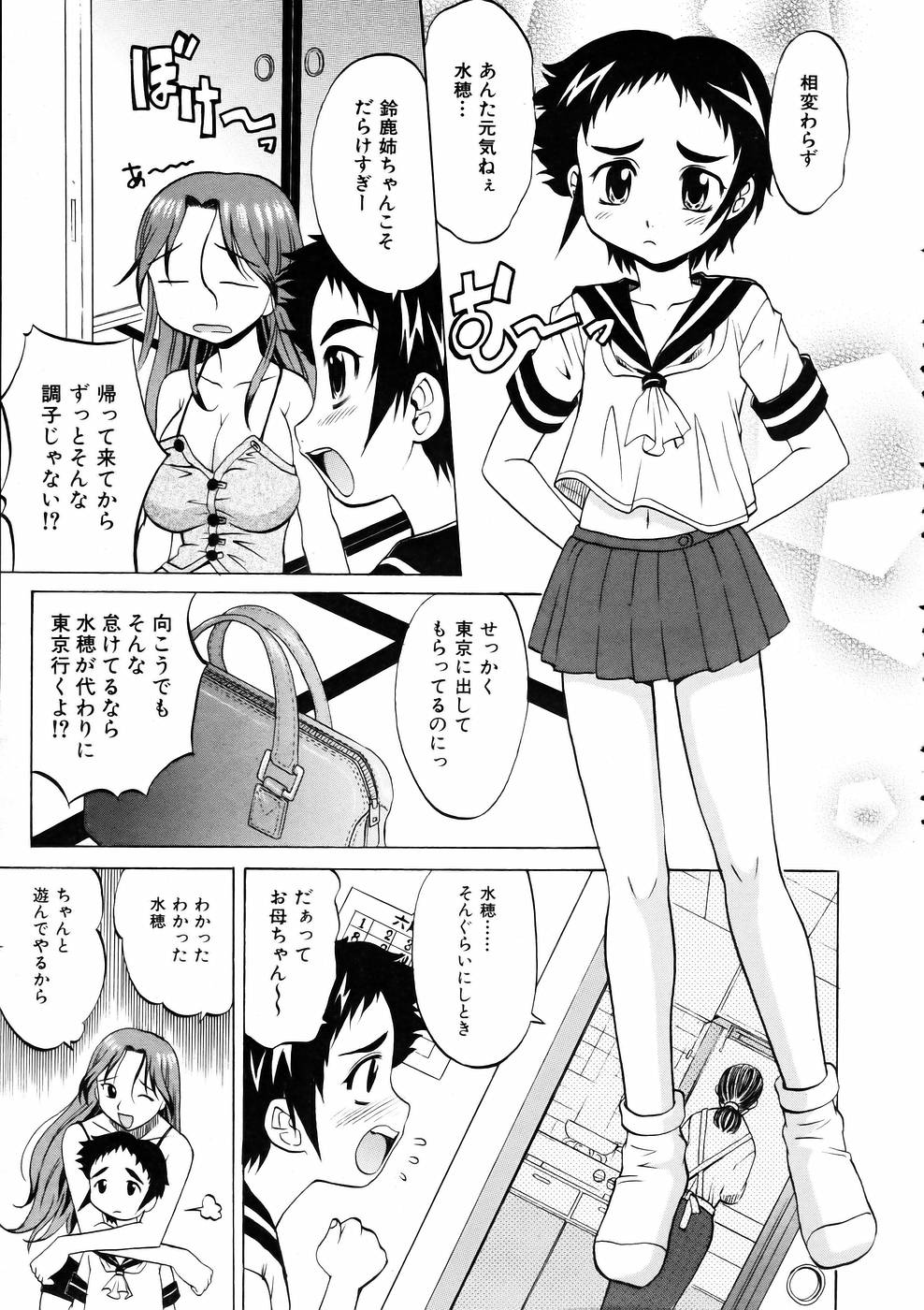 COMIC 阿吽 2005年7月号 VOL.110