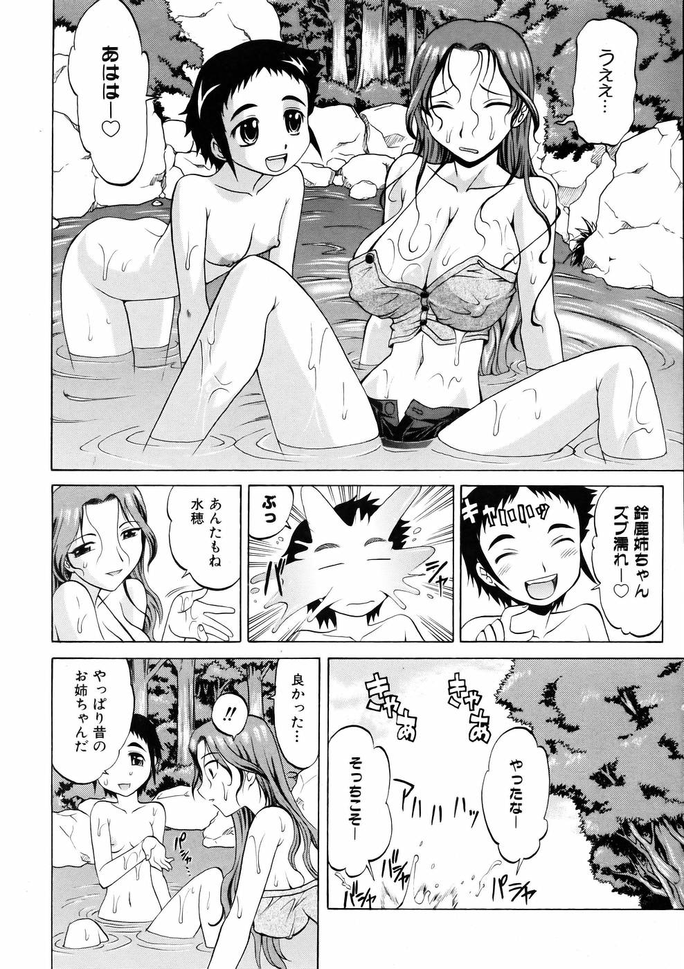 COMIC 阿吽 2005年7月号 VOL.110