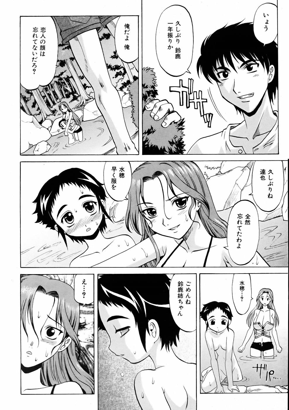 COMIC 阿吽 2005年7月号 VOL.110