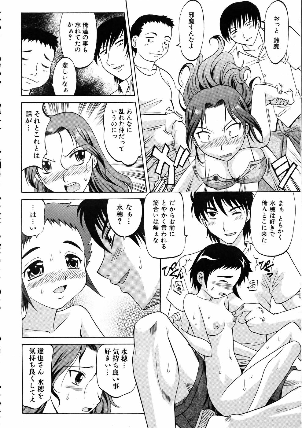 COMIC 阿吽 2005年7月号 VOL.110