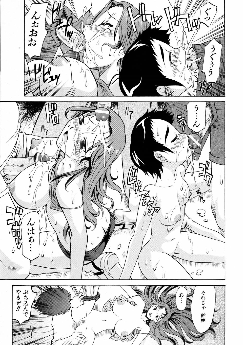 COMIC 阿吽 2005年7月号 VOL.110