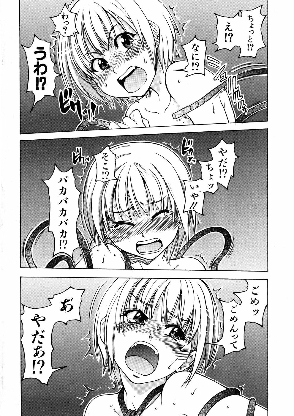 COMIC 阿吽 2005年7月号 VOL.110