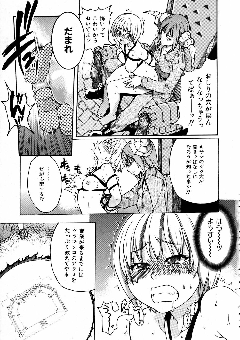 COMIC 阿吽 2005年7月号 VOL.110