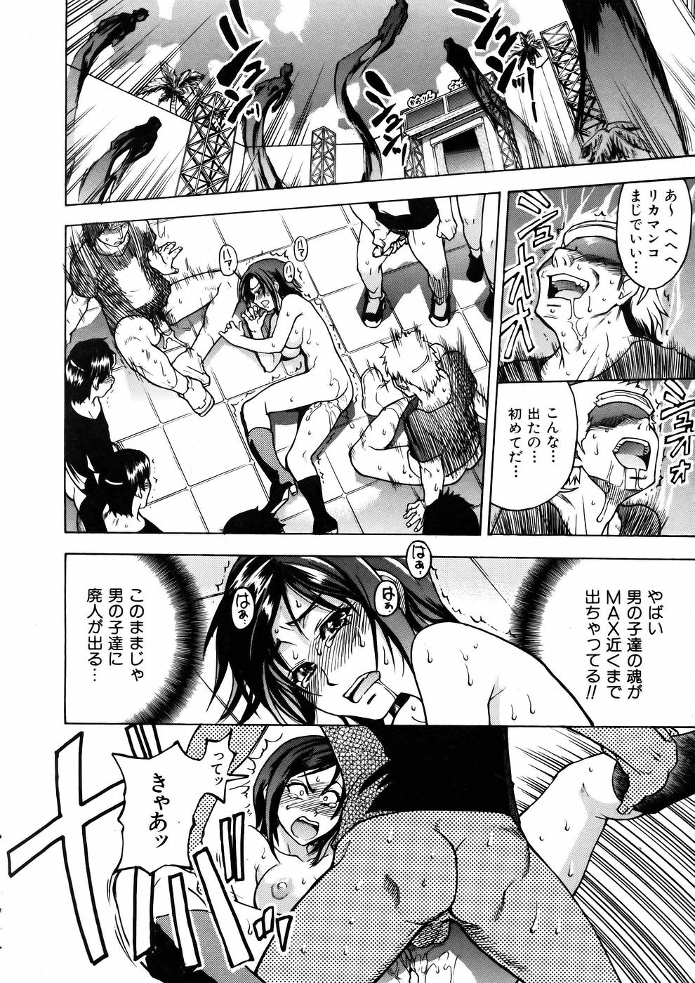 COMIC 阿吽 2005年7月号 VOL.110