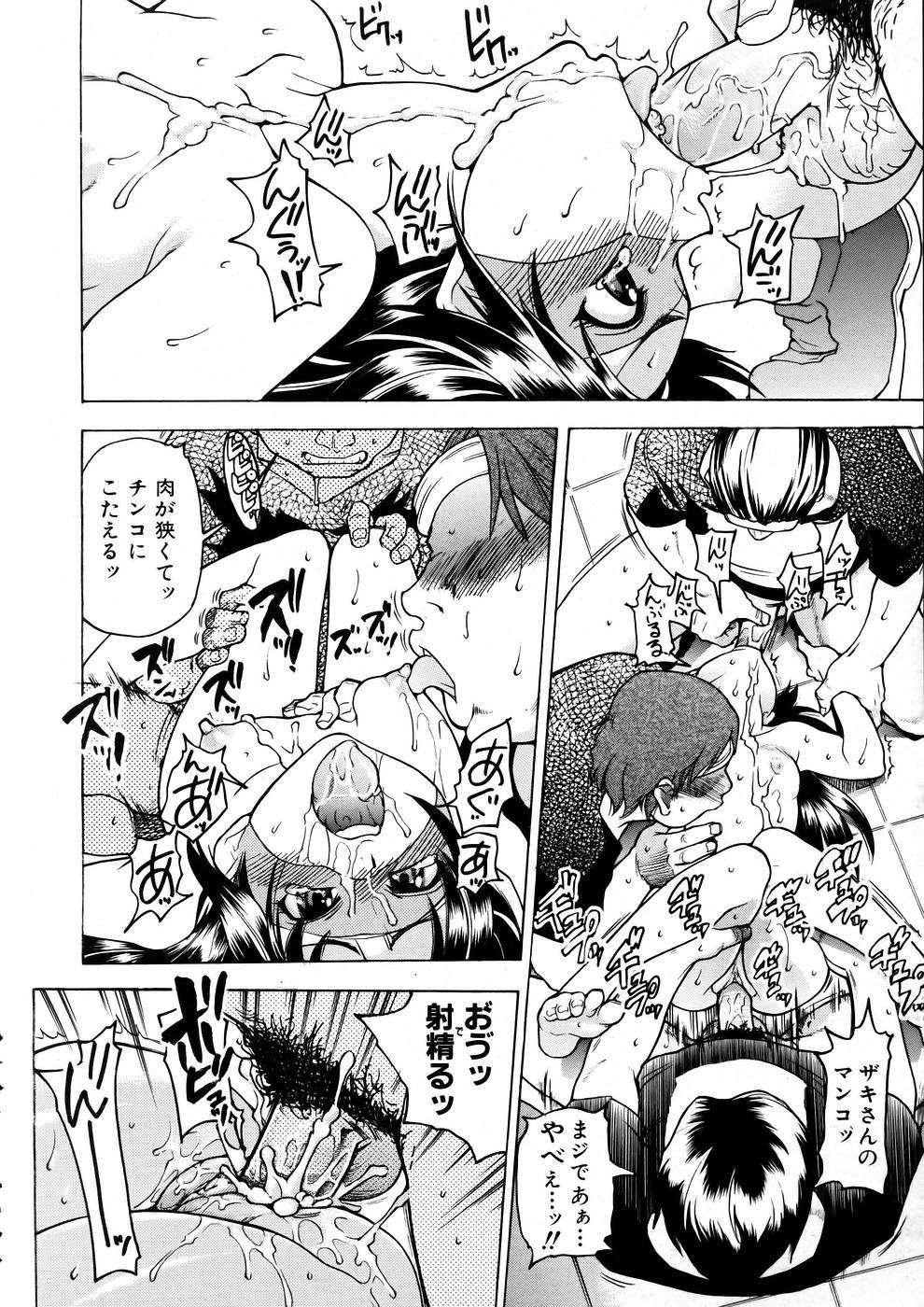 COMIC 阿吽 2005年7月号 VOL.110