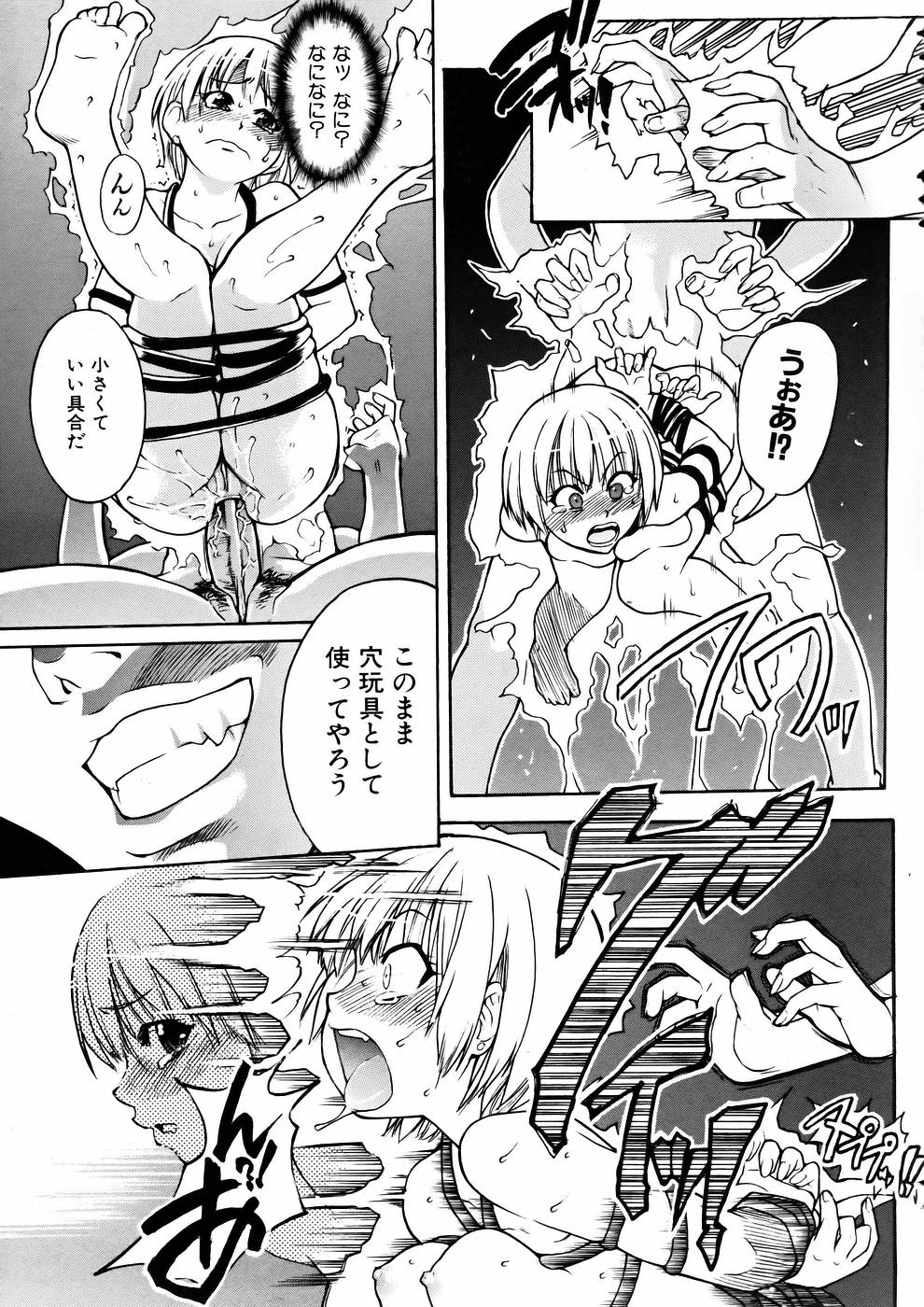 COMIC 阿吽 2005年7月号 VOL.110