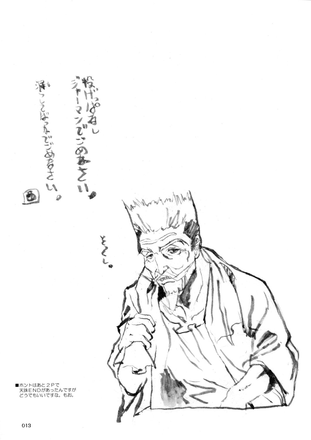 [いのちのふるさと, ねこバス停, 残虐行為手当] アキハマニア [AKIHA MANIACS] (月姫)