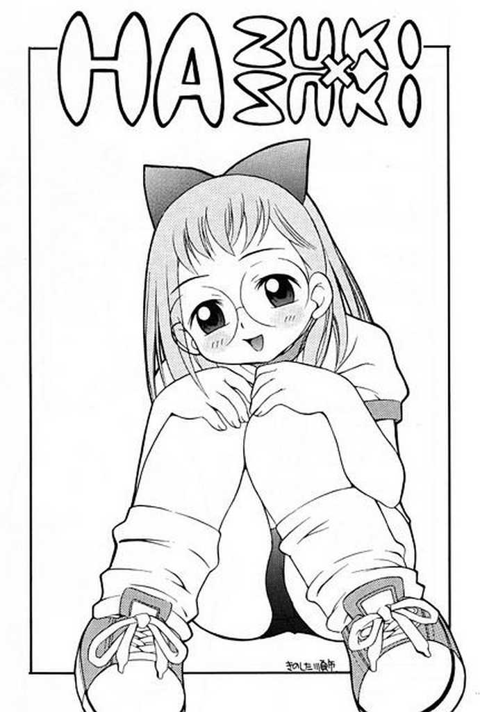 (みみけっと3) [ぷに道楽 (きのした順市)] HAZUKIZUKI (おジャ魔女どれみ)