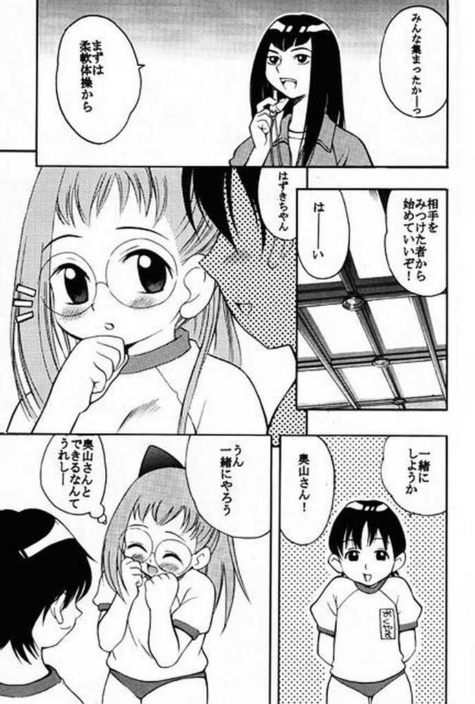 (みみけっと3) [ぷに道楽 (きのした順市)] HAZUKIZUKI (おジャ魔女どれみ)