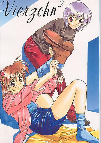 【みつみ美里】ヴィエルツェン3