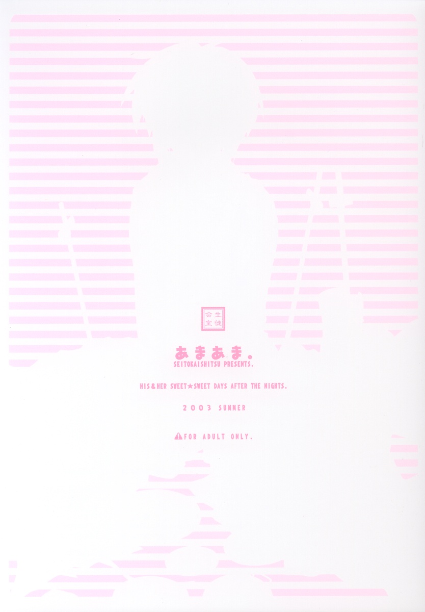 (C64) [生徒会室 (あきもと大)] あまあま。 (月姫)