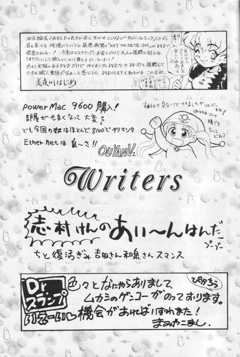 [おかちめんたいこ製作室、ALPS (よろず)] おかちめんたいこ BB (よろず)