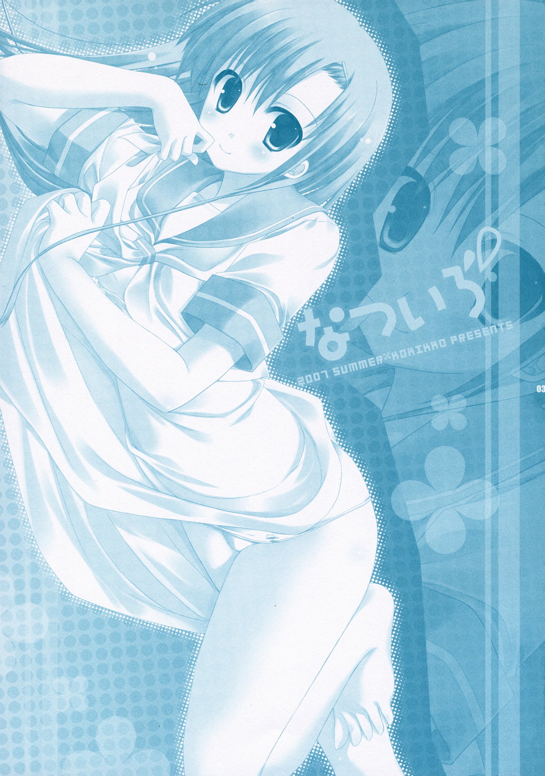 (C72) [KOKIKKO (せせなやう)] なついろ (ハヤテのごとく！)