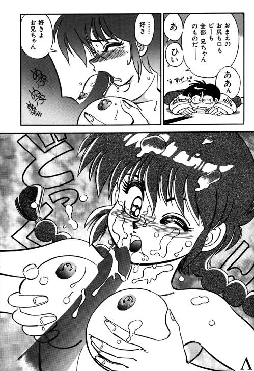 [中華饅頭 (八神大)] Variation 6 (らんま1/2)